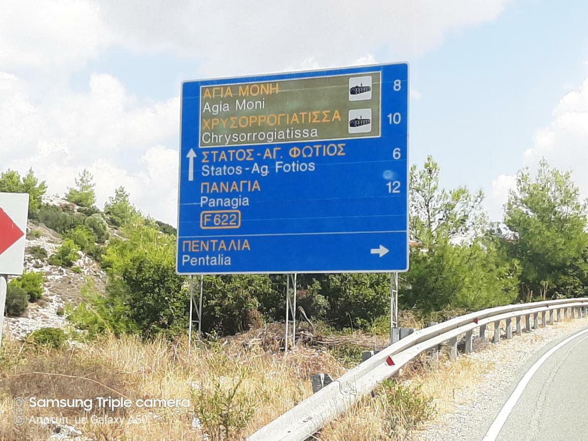 Savvas Brian Mountain House In Paphos Βίλα Πενταλιά Εξωτερικό φωτογραφία